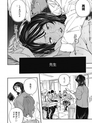 [あいの智絵] 再現トランス_04