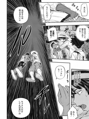 [あいの智絵] 再現トランス_58