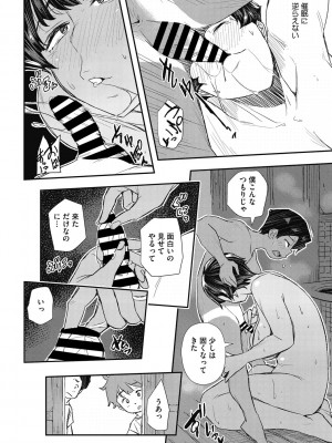 [あいの智絵] 再現トランス_82