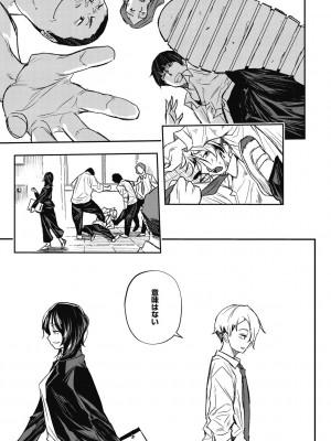 [あいの智絵] 再現トランス_11