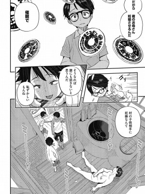 [あいの智絵] 再現トランス_86