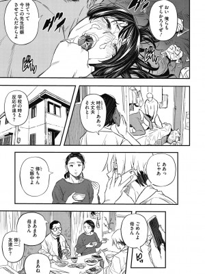 [あいの智絵] 再現トランス_29