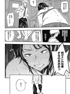 [あいの智絵] 再現トランス_10