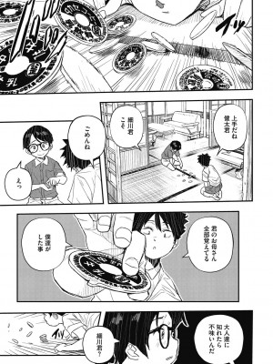 [あいの智絵] 再現トランス_85