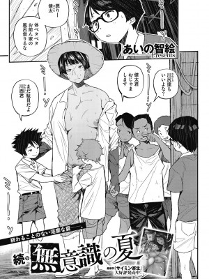 [あいの智絵] 再現トランス_75