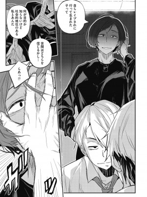 [あいの智絵] 再現トランス_37