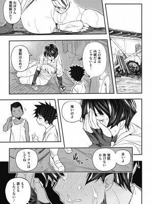 [あいの智絵] 再現トランス_97