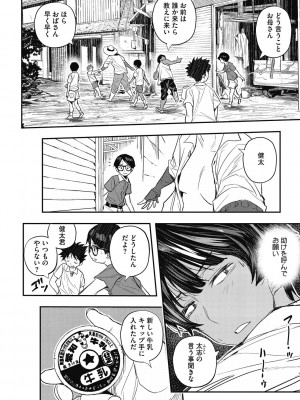 [あいの智絵] 再現トランス_76