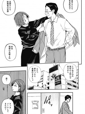 [あいの智絵] 再現トランス_35