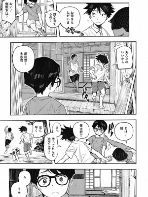 [あいの智絵] 再現トランス_55