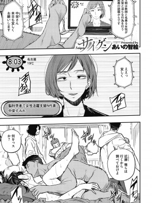 [あいの智絵] 再現トランス_27