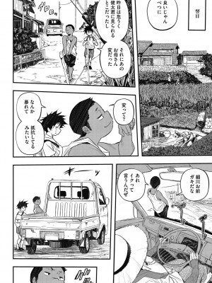 [あいの智絵] 再現トランス_56