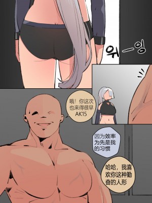 [BOCA] Let's exercise with AK15! [桐谷窮人个人机翻汉化]_04