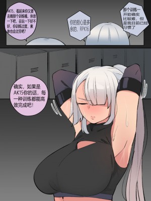 [BOCA] Let's exercise with AK15! [桐谷窮人个人机翻汉化]_03