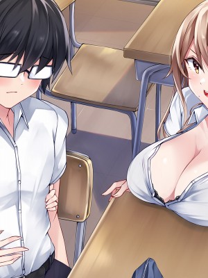 [ファンタスティックめろん] 冴えない僕が美少女JKをトリコにした話 〜性春ハーレム〜_027