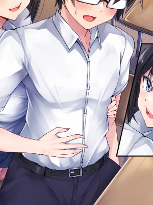 [ファンタスティックめろん] 冴えない僕が美少女JKをトリコにした話 〜性春ハーレム〜_025