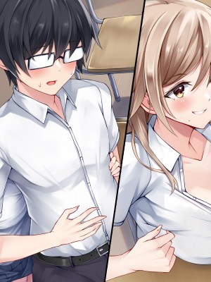 [ファンタスティックめろん] 冴えない僕が美少女JKをトリコにした話 〜性春ハーレム〜_031