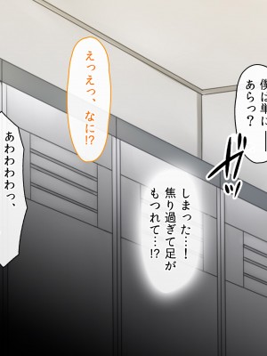 [ファンタスティックめろん] 冴えない僕が美少女JKをトリコにした話 〜性春ハーレム〜_600