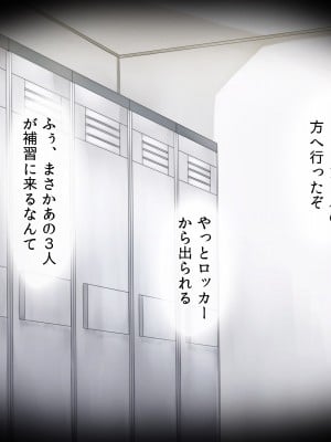 [ファンタスティックめろん] 冴えない僕が美少女JKをトリコにした話 〜性春ハーレム〜_590