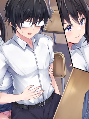 [ファンタスティックめろん] 冴えない僕が美少女JKをトリコにした話 〜性春ハーレム〜_029