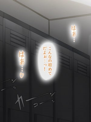 [ファンタスティックめろん] 冴えない僕が美少女JKをトリコにした話 〜性春ハーレム〜_623