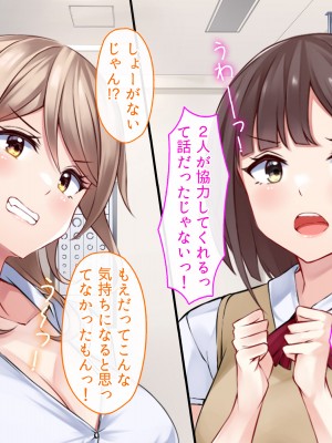 [ファンタスティックめろん] 冴えない僕が美少女JKをトリコにした話 〜性春ハーレム〜_694