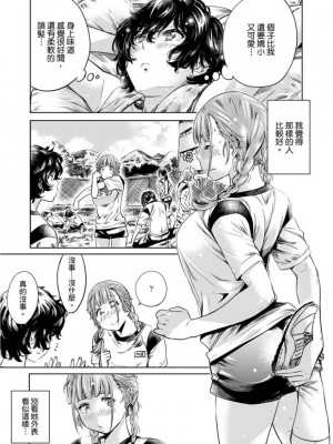 [MARUTA] 少女は色づく百合に恋をする｜少女如綻放的百合墜入愛河 [Dekouki个人重嵌] [無修正]_156