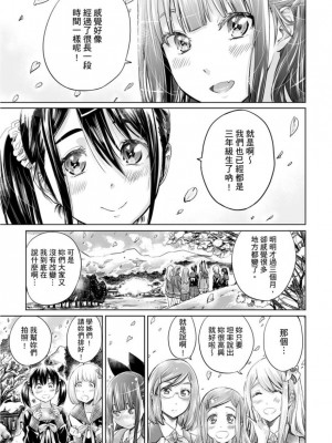 [MARUTA] 少女は色づく百合に恋をする｜少女如綻放的百合墜入愛河 [Dekouki个人重嵌] [無修正]_148