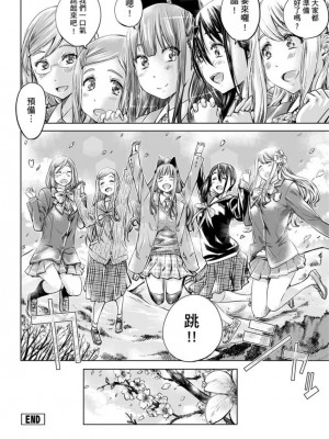 [MARUTA] 少女は色づく百合に恋をする｜少女如綻放的百合墜入愛河 [Dekouki个人重嵌] [無修正]_149
