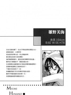 [MARUTA] 少女は色づく百合に恋をする｜少女如綻放的百合墜入愛河 [Dekouki个人重嵌] [無修正]_025