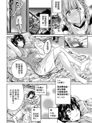 [MARUTA] 少女は色づく百合に恋をする｜少女如綻放的百合墜入愛河 [Dekouki个人重嵌] [無修正]_155