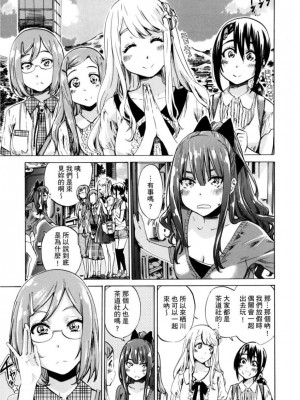 [MARUTA] 少女は色づく百合に恋をする｜少女如綻放的百合墜入愛河 [Dekouki个人重嵌] [無修正]_048