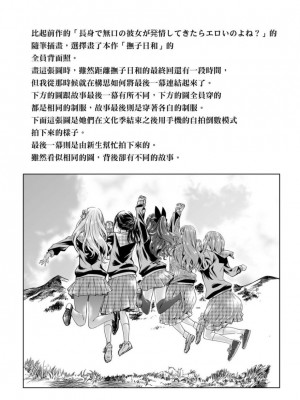 [MARUTA] 少女は色づく百合に恋をする｜少女如綻放的百合墜入愛河 [Dekouki个人重嵌] [無修正]_151