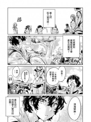 [MARUTA] 少女は色づく百合に恋をする｜少女如綻放的百合墜入愛河 [Dekouki个人重嵌] [無修正]_152