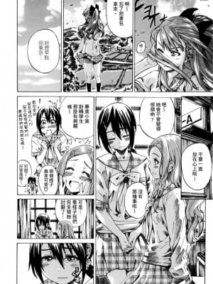 [MARUTA] 少女は色づく百合に恋をする｜少女如綻放的百合墜入愛河 [Dekouki个人重嵌] [無修正]_011