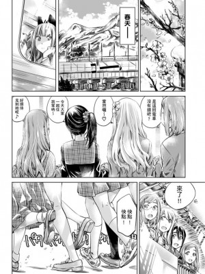 [MARUTA] 少女は色づく百合に恋をする｜少女如綻放的百合墜入愛河 [Dekouki个人重嵌] [無修正]_145