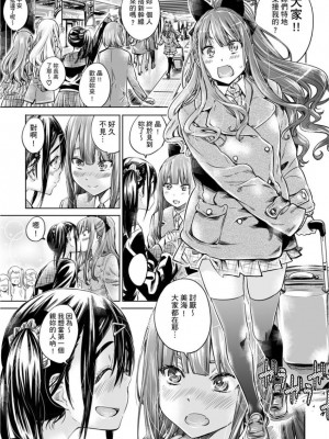 [MARUTA] 少女は色づく百合に恋をする｜少女如綻放的百合墜入愛河 [Dekouki个人重嵌] [無修正]_146