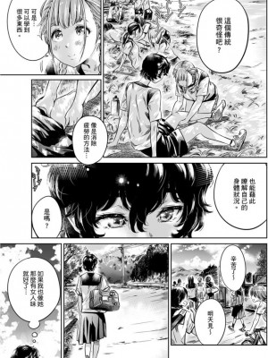 [MARUTA] 少女は色づく百合に恋をする｜少女如綻放的百合墜入愛河 [Dekouki个人重嵌] [無修正]_154