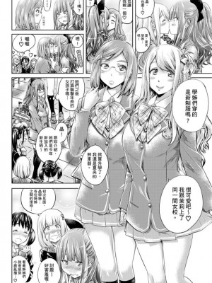 [MARUTA] 少女は色づく百合に恋をする｜少女如綻放的百合墜入愛河 [Dekouki个人重嵌] [無修正]_147