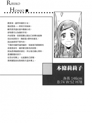 [MARUTA] 少女は色づく百合に恋をする｜少女如綻放的百合墜入愛河 [Dekouki个人重嵌] [無修正]_066