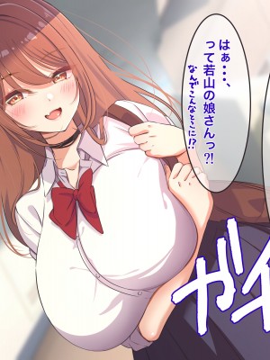 [Official Switch (ねむり)] 親友の巨乳娘は中出しで喜ぶ白ギャルビッチ_03