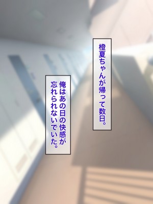 [Official Switch (ねむり)] 親友の巨乳娘は中出しで喜ぶ白ギャルビッチ_69