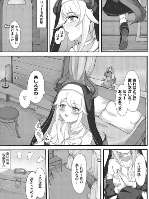 [アンソロジー] ダンジョン攻略はSEXで!! VOL.16 [DL版]_150