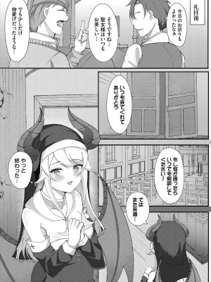 [アンソロジー] ダンジョン攻略はSEXで!! VOL.16 [DL版]_148