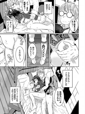 [アンソロジー] ダンジョン攻略はSEXで!! VOL.16 [DL版]_141