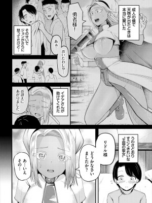 [アンソロジー] ダンジョン攻略はSEXで!! VOL.16 [DL版]_068