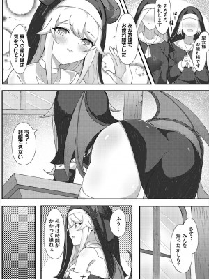 [アンソロジー] ダンジョン攻略はSEXで!! VOL.16 [DL版]_149