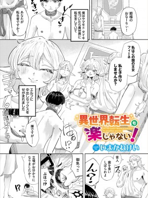 [アンソロジー] ダンジョン攻略はSEXで!! VOL.16 [DL版]_107