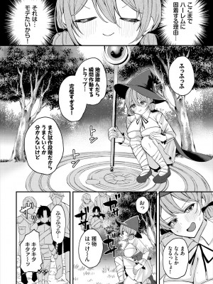 [アンソロジー] ダンジョン攻略はSEXで!! VOL.16 [DL版]_168