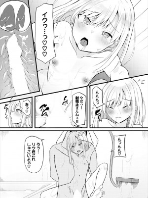 [アンソロジー] ダンジョン攻略はSEXで!! VOL.16 [DL版]_201